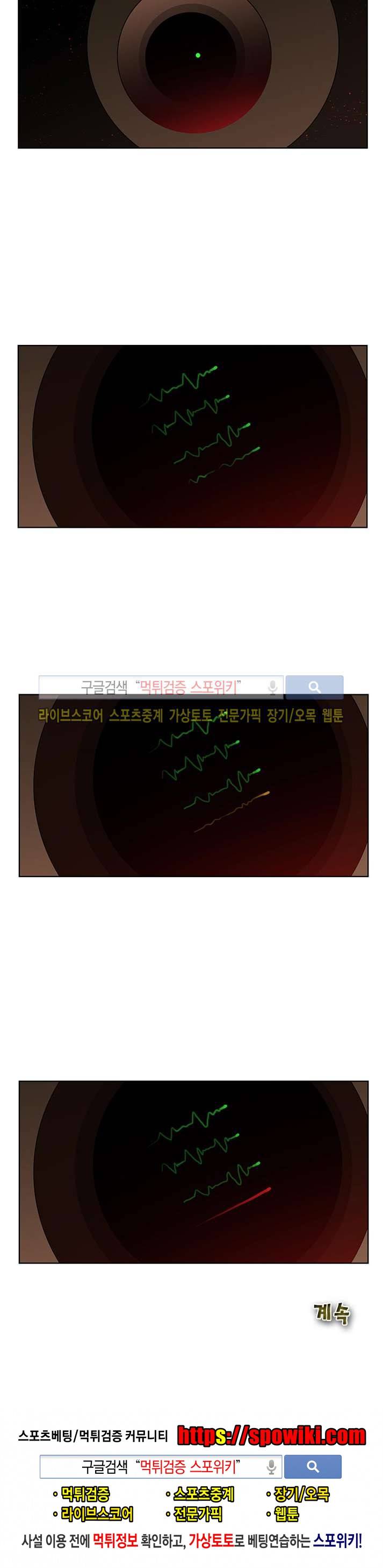 쿤:공룡시대 22화 9