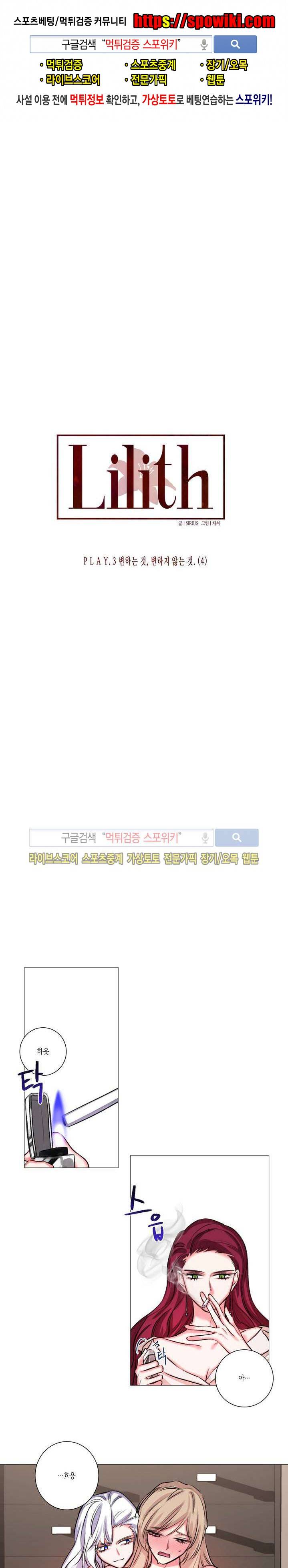 릴리트 20화 1