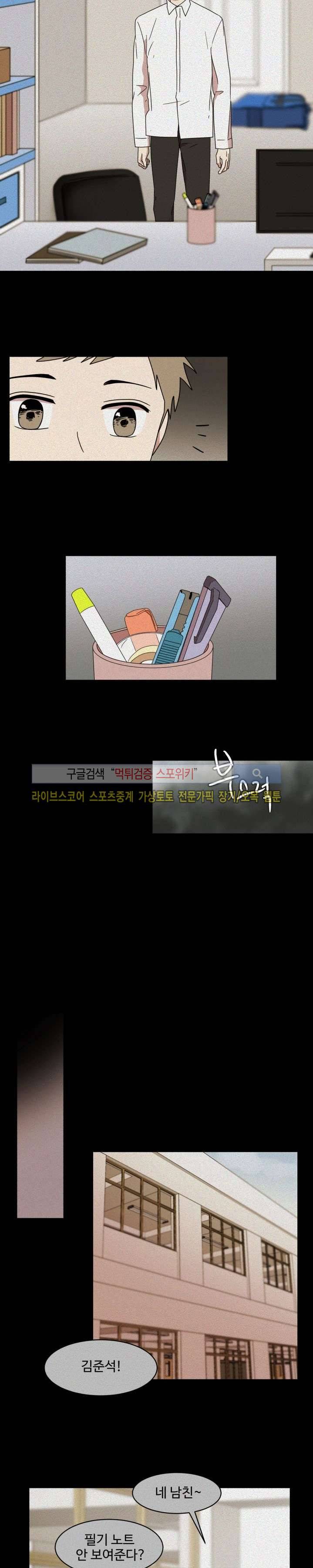 보이고 들리는 이야기 11화 11