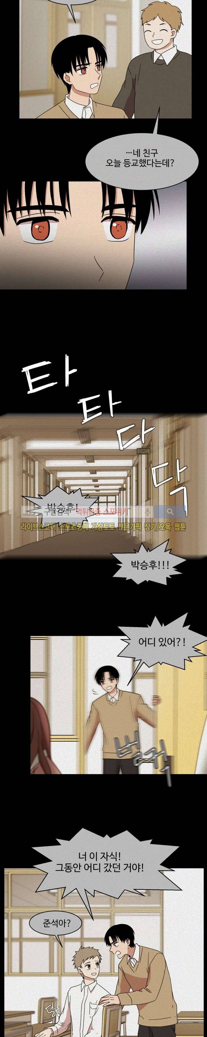 보이고 들리는 이야기 11화 12