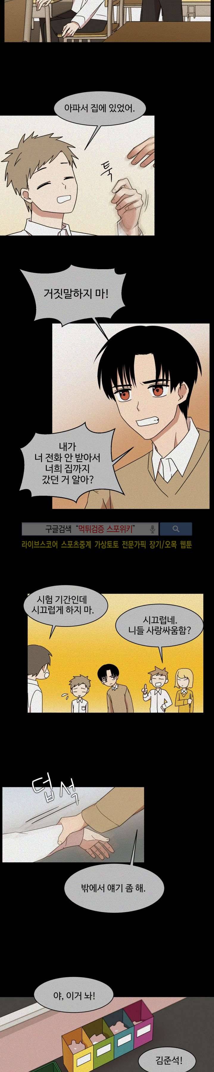 보이고 들리는 이야기 11화 13