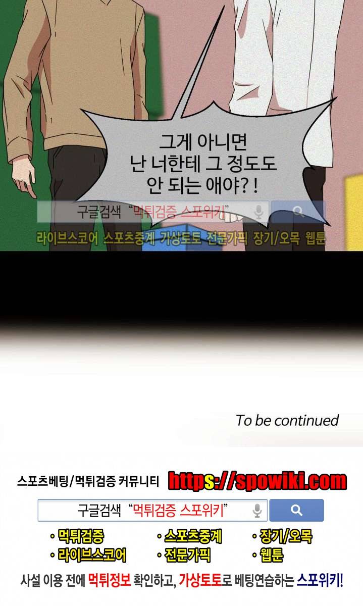 보이고 들리는 이야기 11화 17