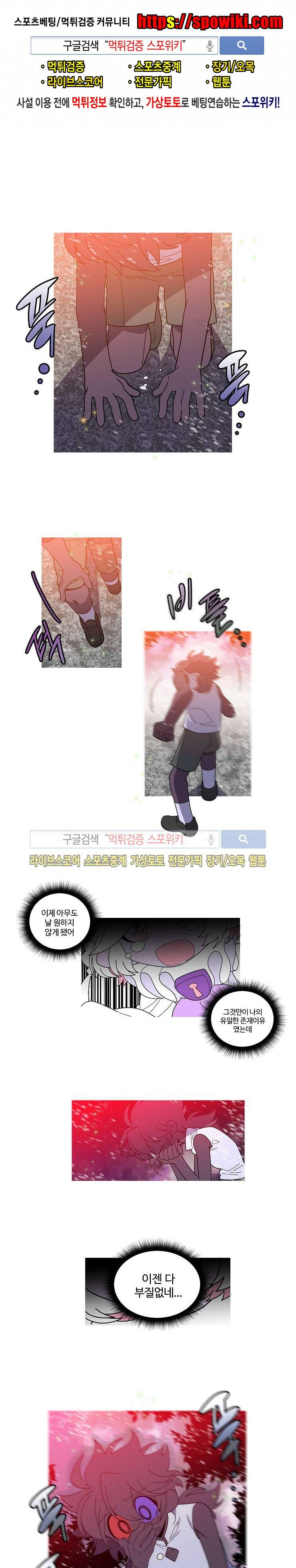 킹 오브 블랙 71화 1