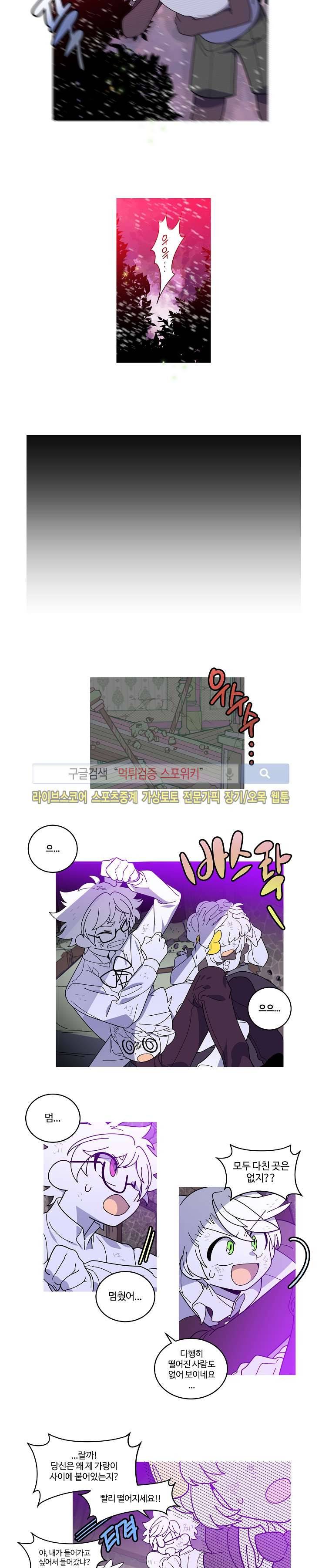 킹 오브 블랙 71화 2