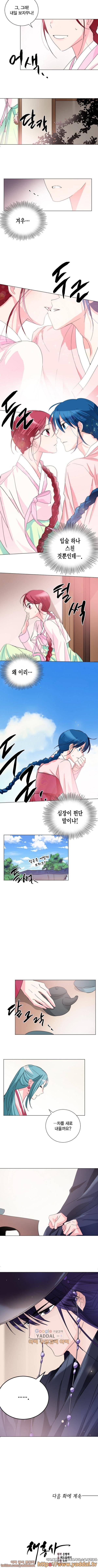 채홍사 29화 4