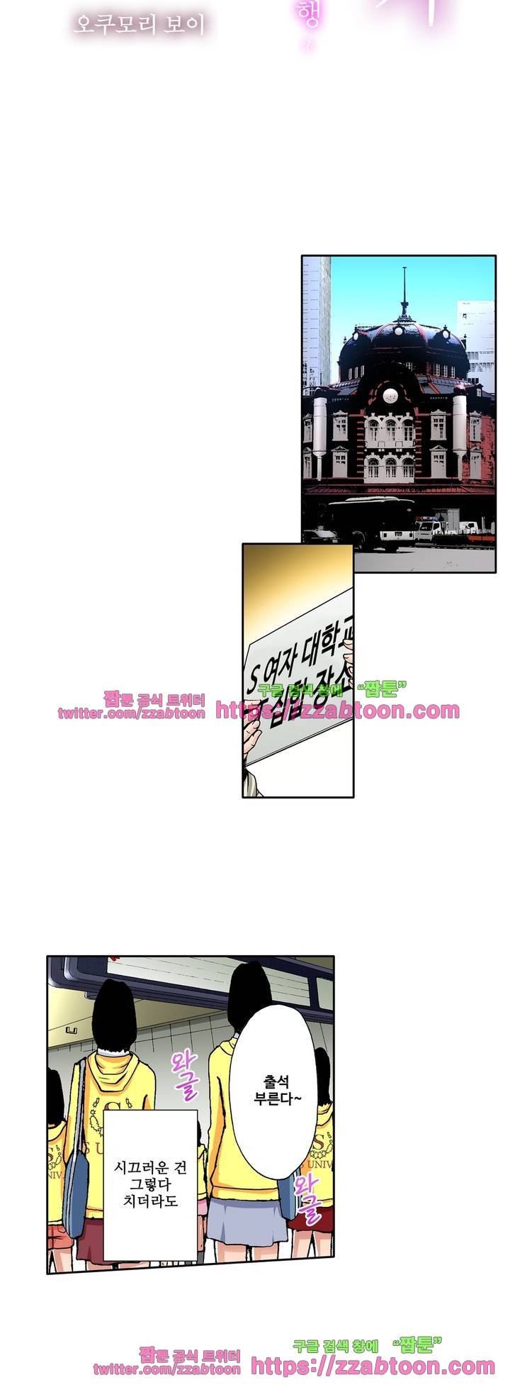 강제 여장 능욕기 프롤로그 2