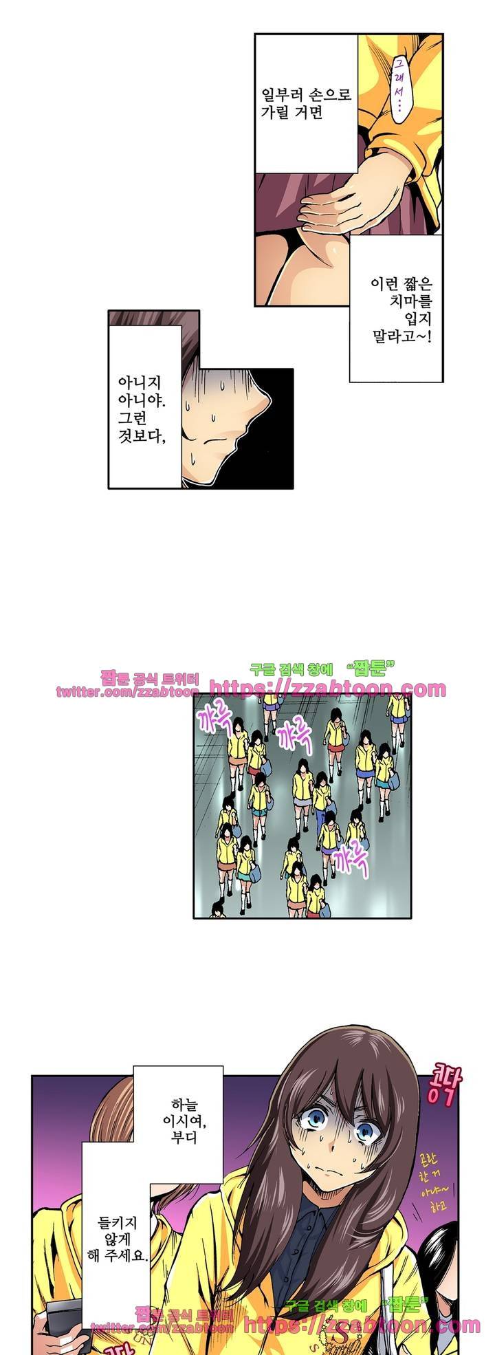 강제 여장 능욕기 프롤로그 3