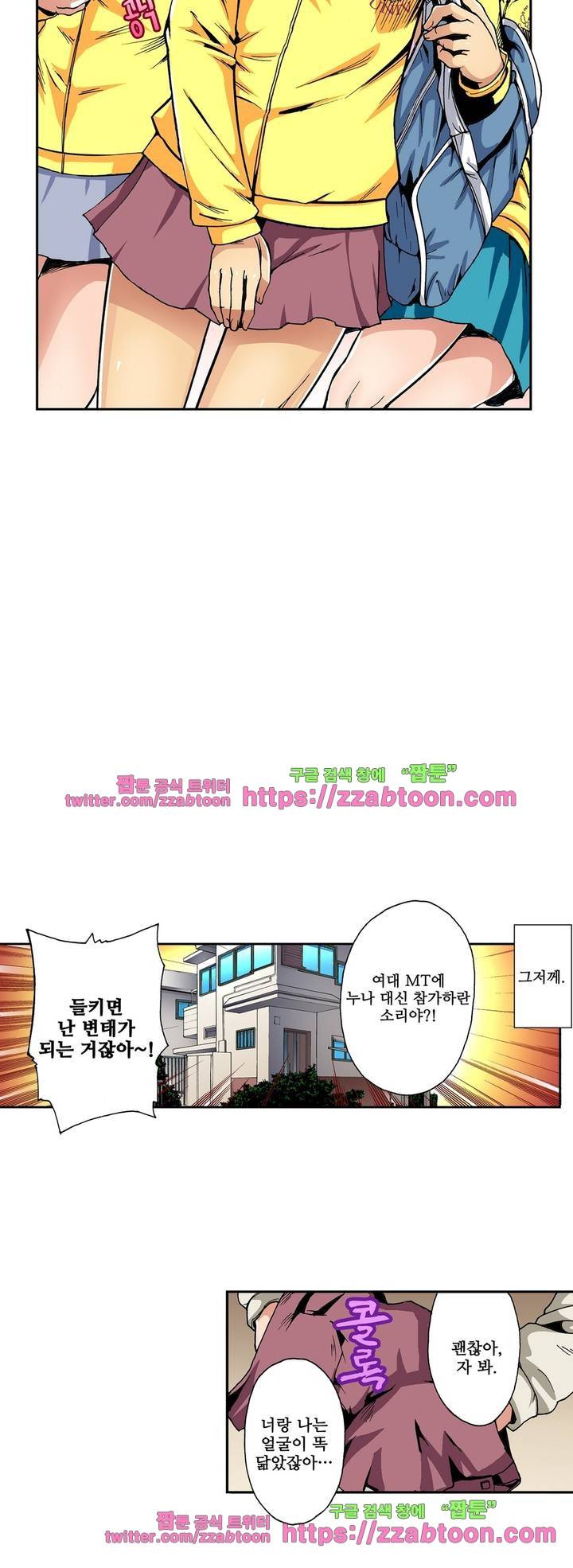 강제 여장 능욕기 프롤로그 4