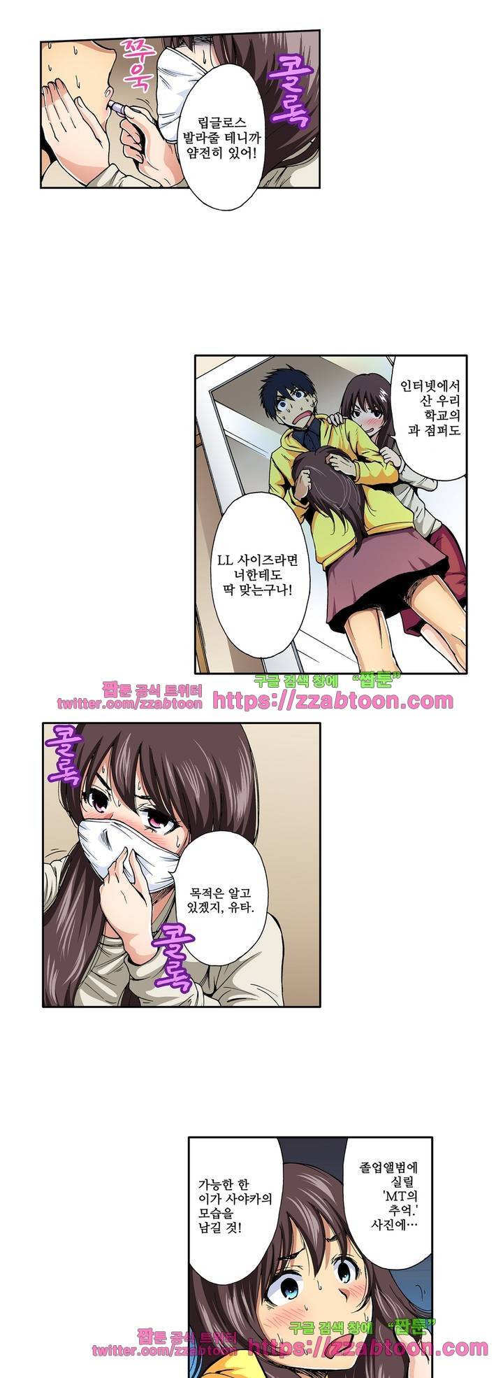 강제 여장 능욕기 프롤로그 5