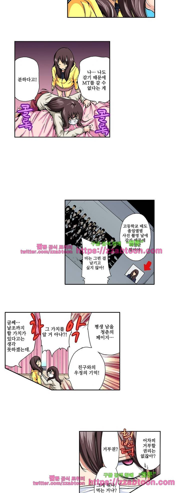 강제 여장 능욕기 프롤로그 6