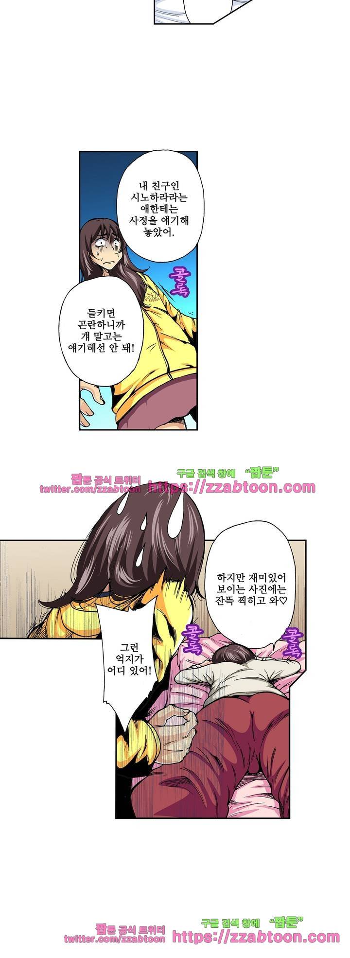 강제 여장 능욕기 프롤로그 7