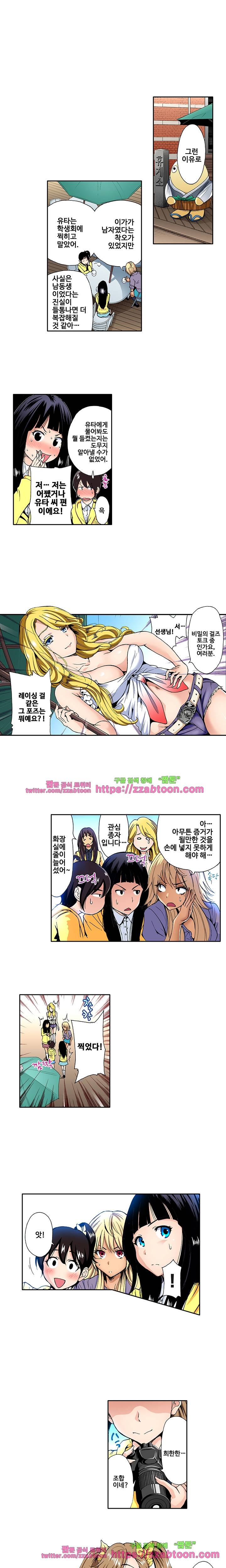 강제 여장 능욕기 9화 3