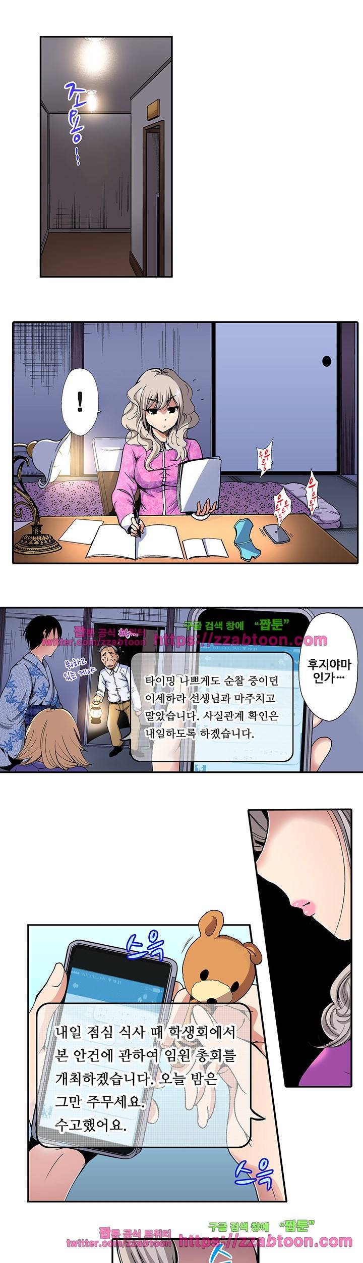 강제 여장 능욕기 15화 3