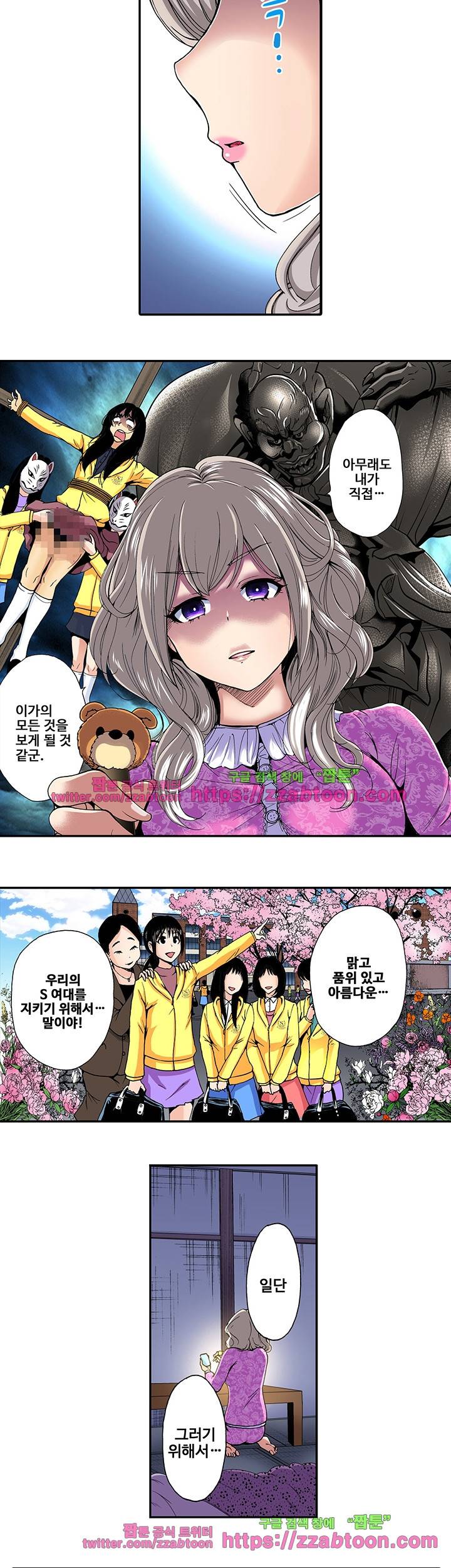 강제 여장 능욕기 15화 4