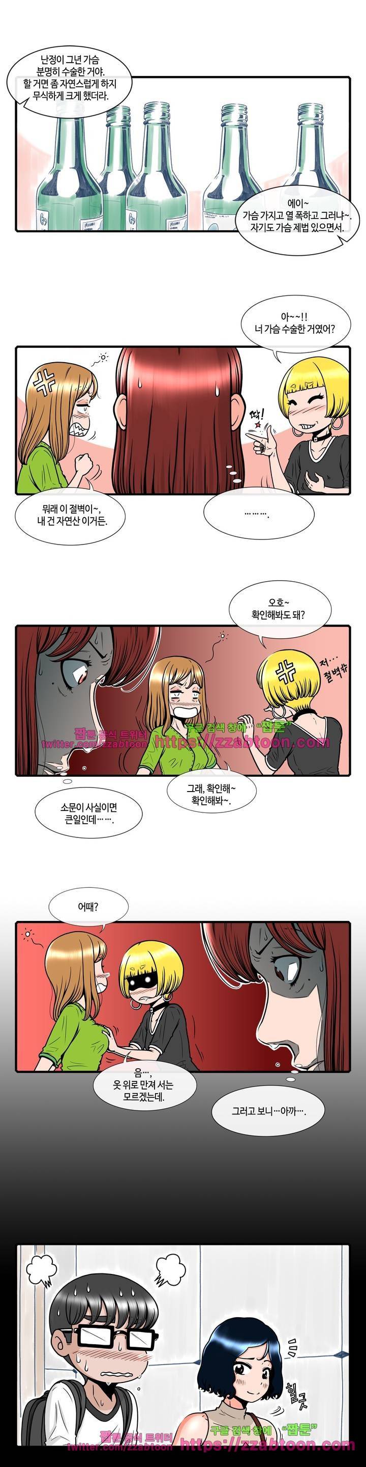 윤나뎐 8화 2
