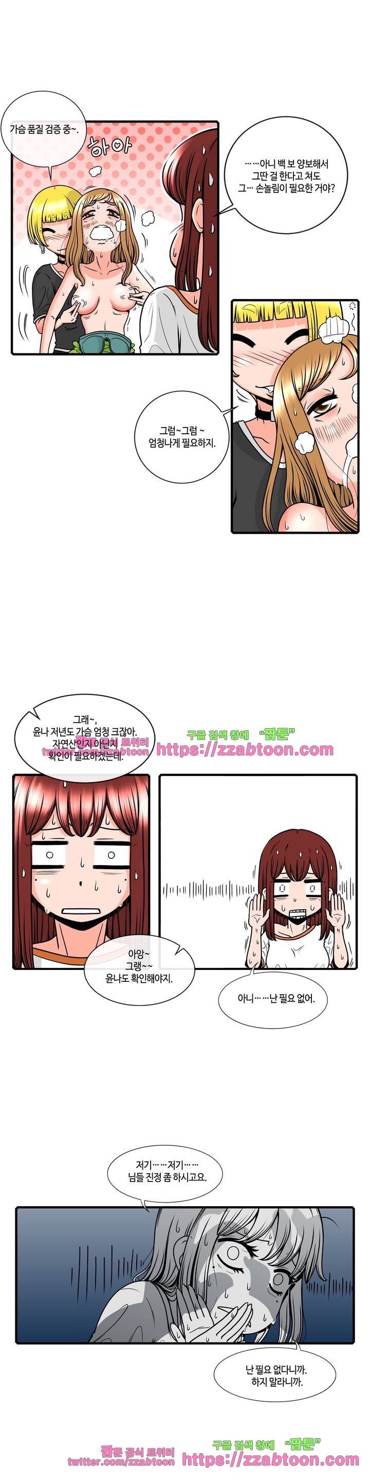 윤나뎐 8화 4