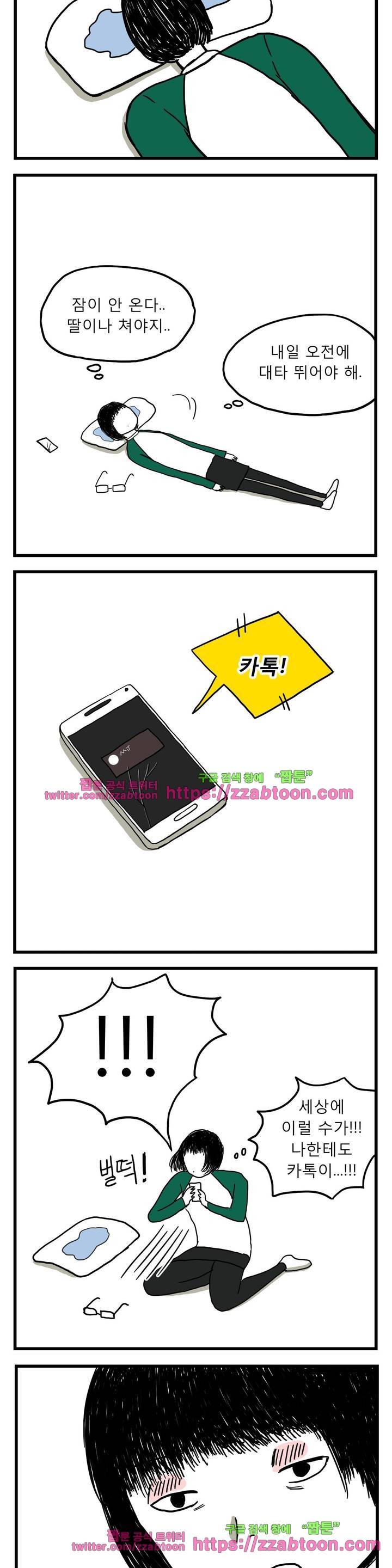 고자여자 1화 7