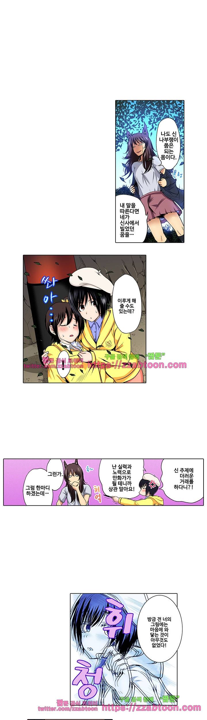 강제 여장 능욕기 31화 3