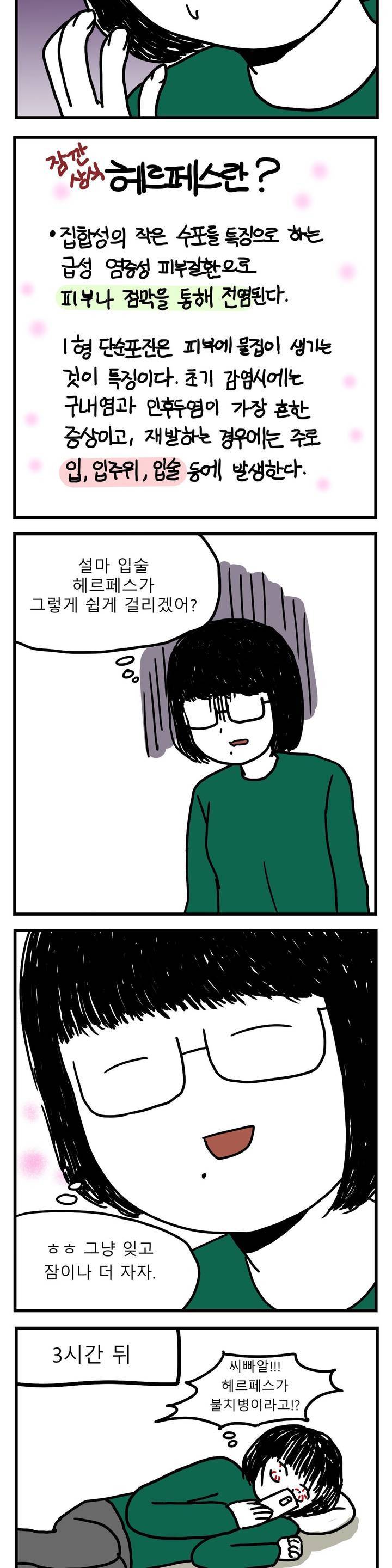 고자여자 13화 2