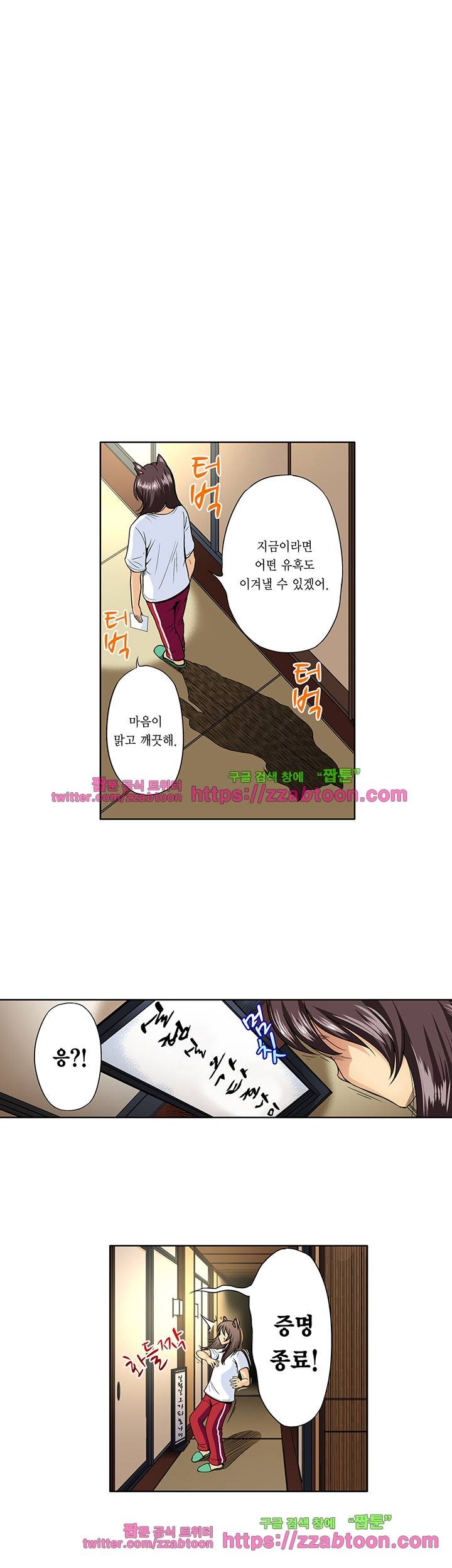강제 여장 능욕기 36화 3