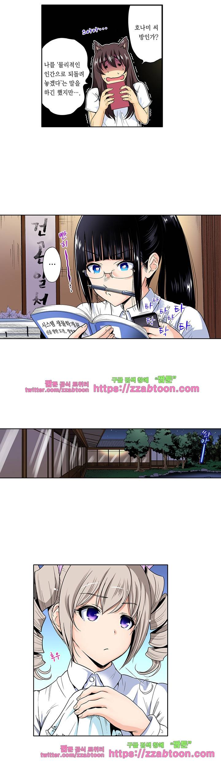 강제 여장 능욕기 36화 4