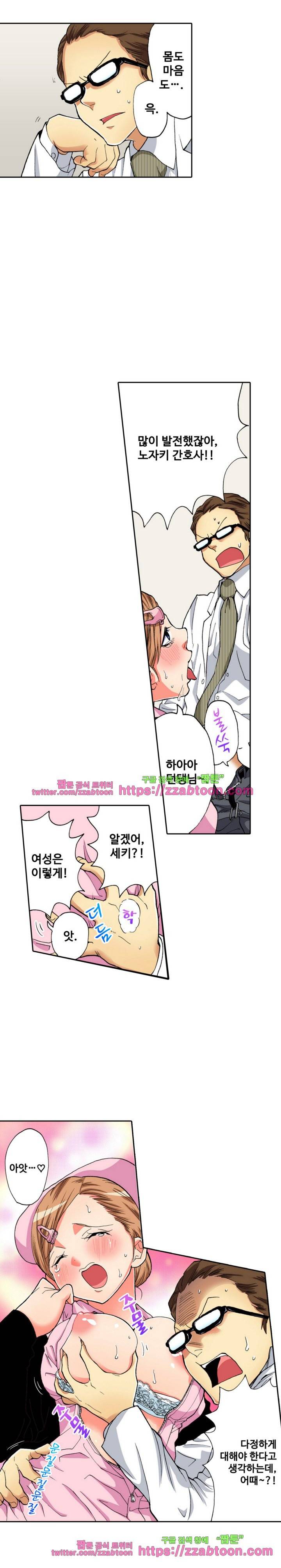하지 않으면 죽는 병 6화 3