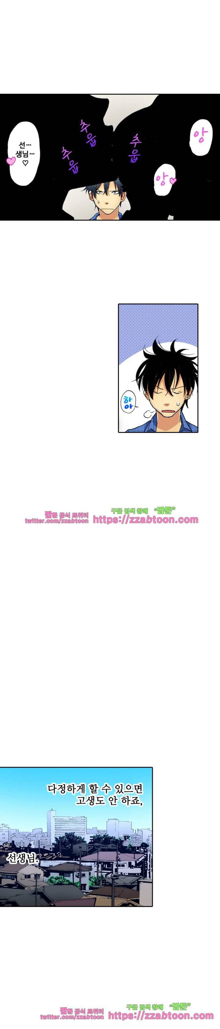 하지 않으면 죽는 병 6화 4