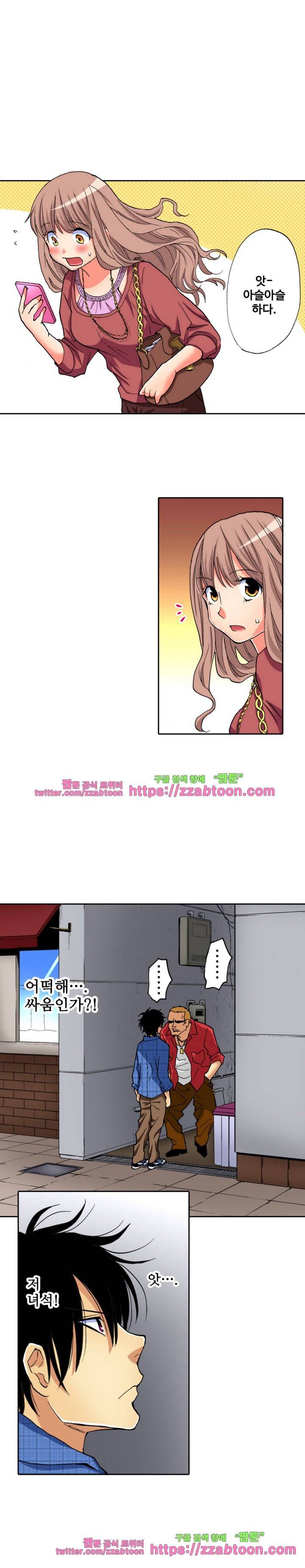 하지 않으면 죽는 병 6화 6