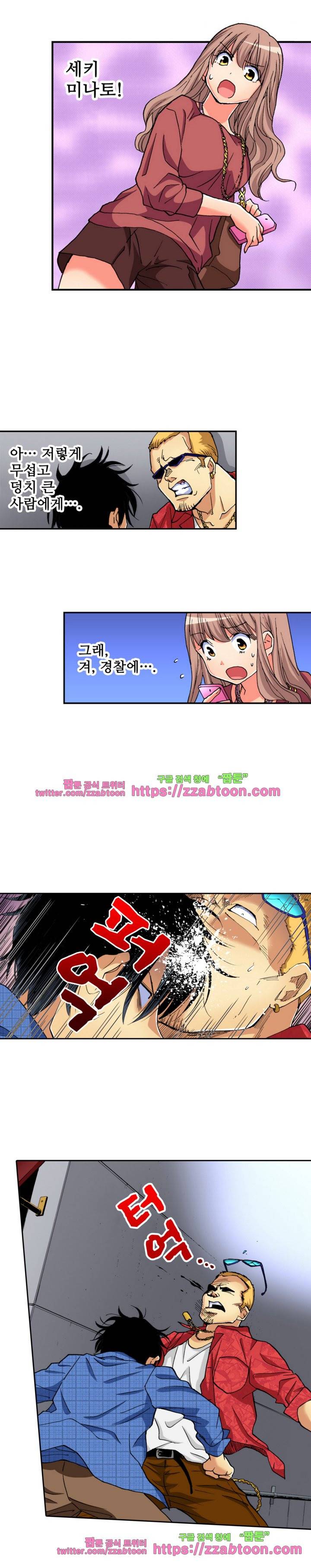 하지 않으면 죽는 병 6화 7