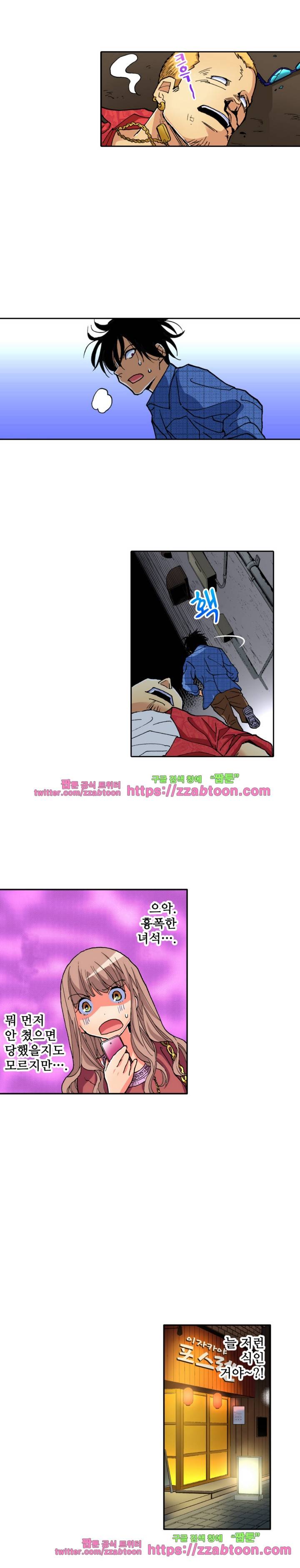 하지 않으면 죽는 병 6화 9