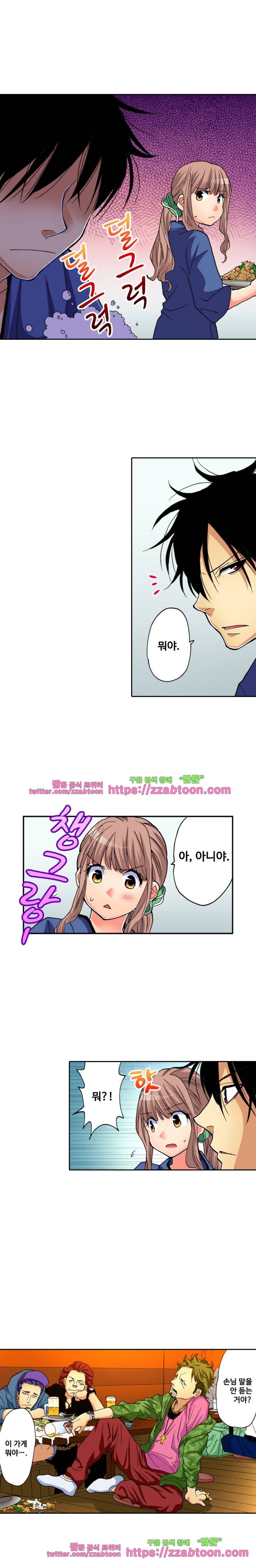 하지 않으면 죽는 병 6화 10