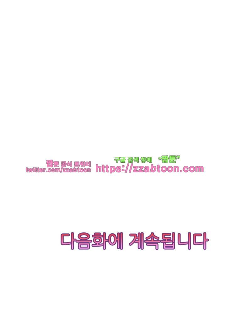 하지 않으면 죽는 병 6화 13