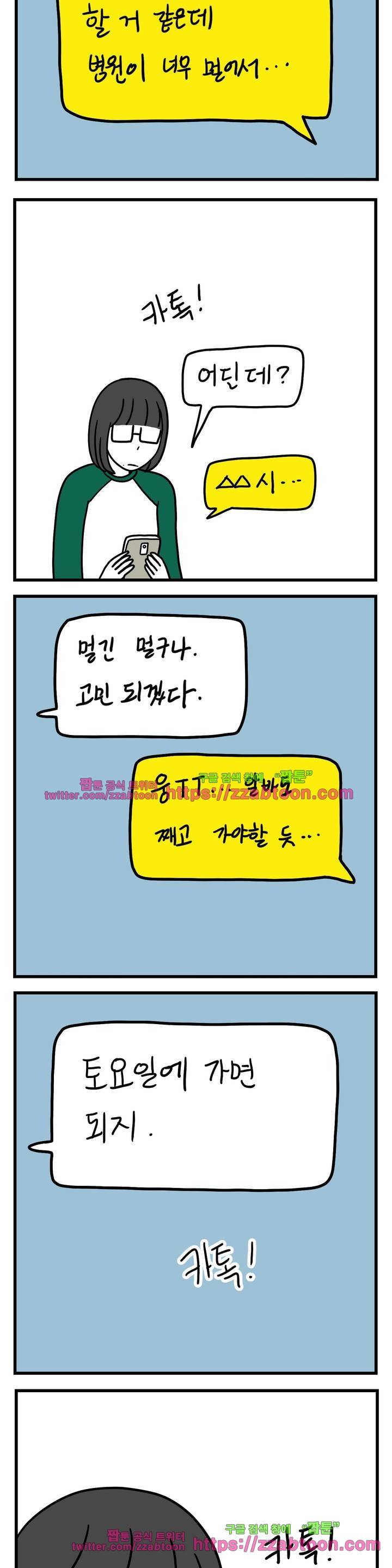 고자여자 57화 6