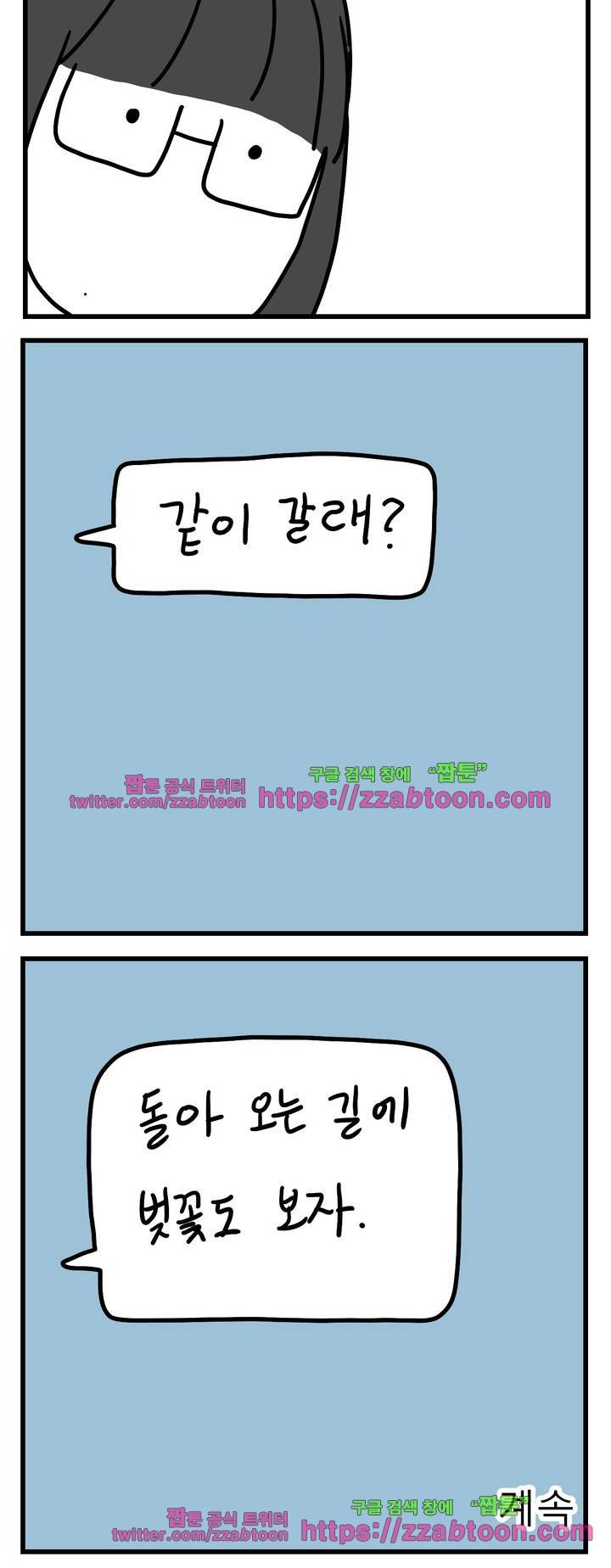 고자여자 57화 7