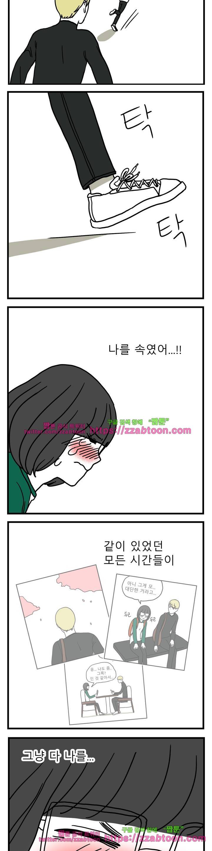 고자여자 61화 5