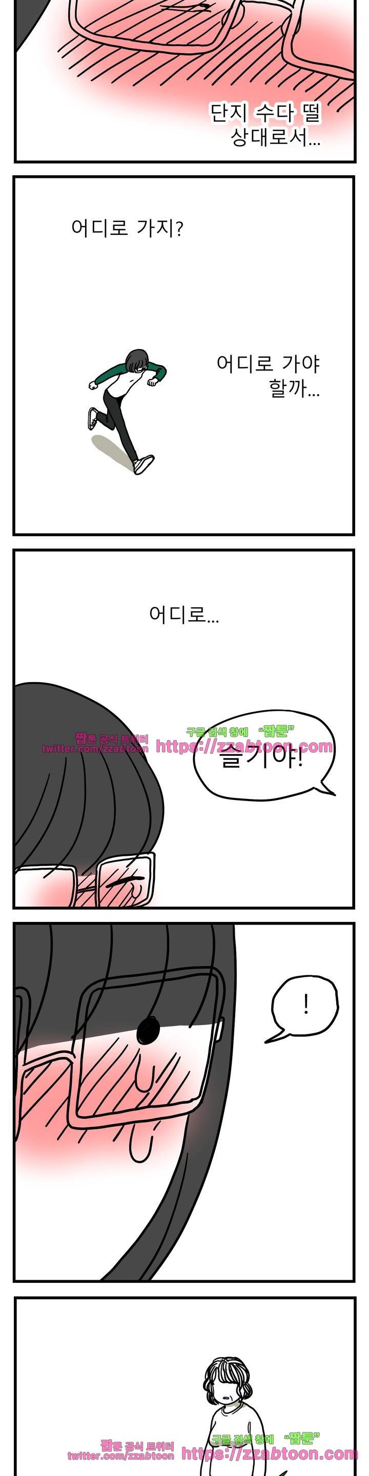 고자여자 61화 6
