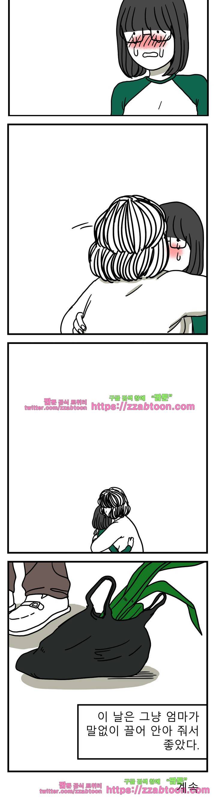 고자여자 61화 8