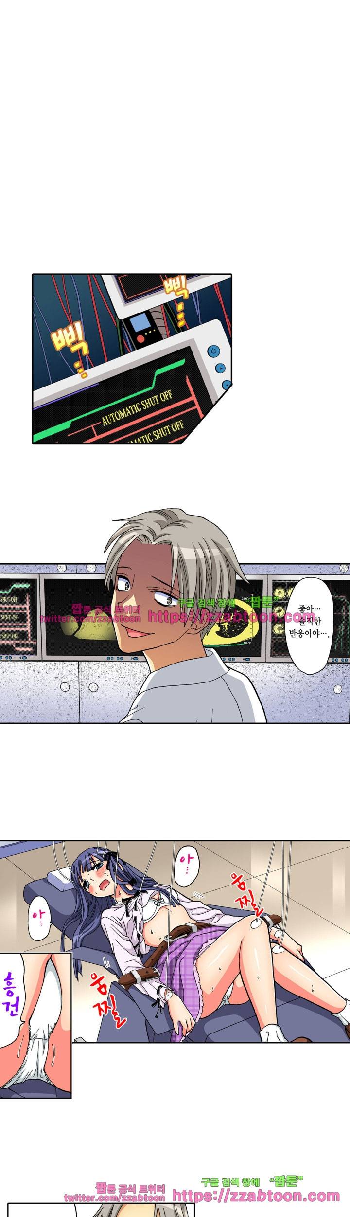 하지 않으면 죽는 병 27화 3