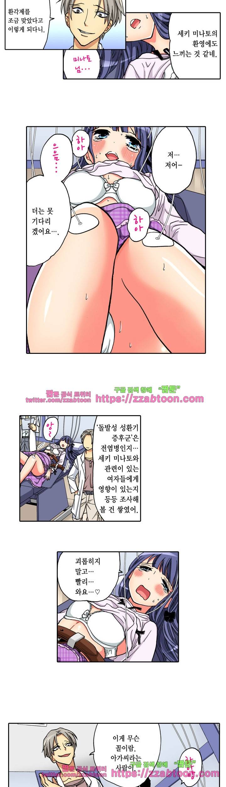 하지 않으면 죽는 병 27화 4