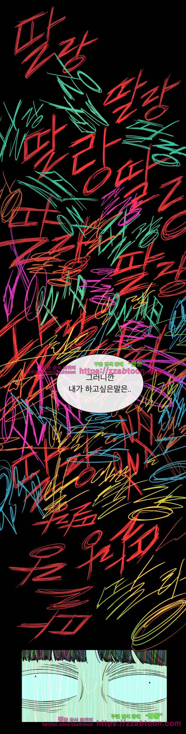 귀신이면 어때 24화 - 블랙홀 1