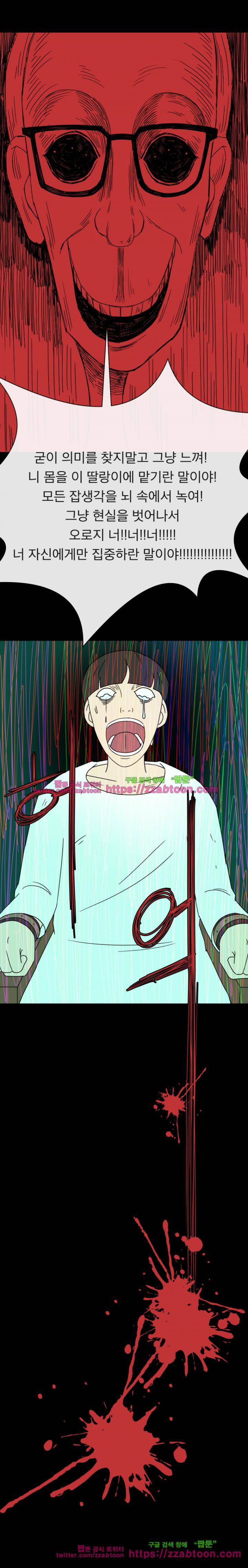 귀신이면 어때 24화 - 블랙홀 2