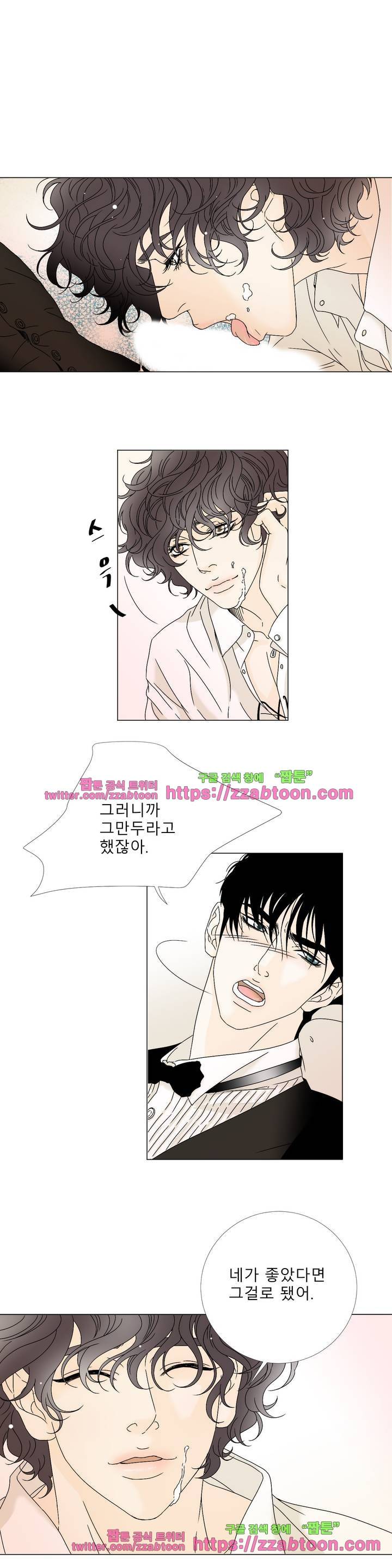 렌트 보이 5화 1
