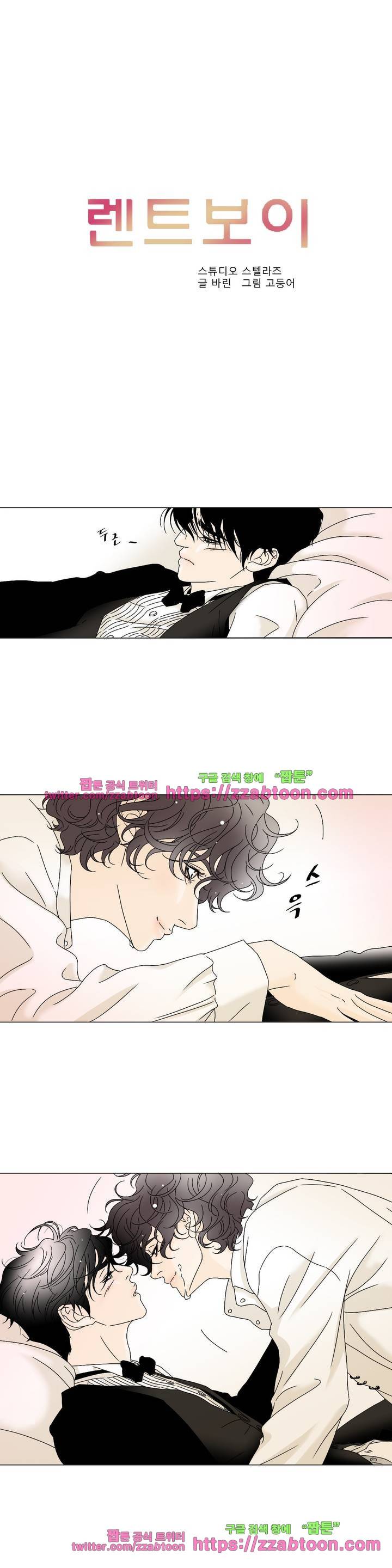 렌트 보이 5화 2