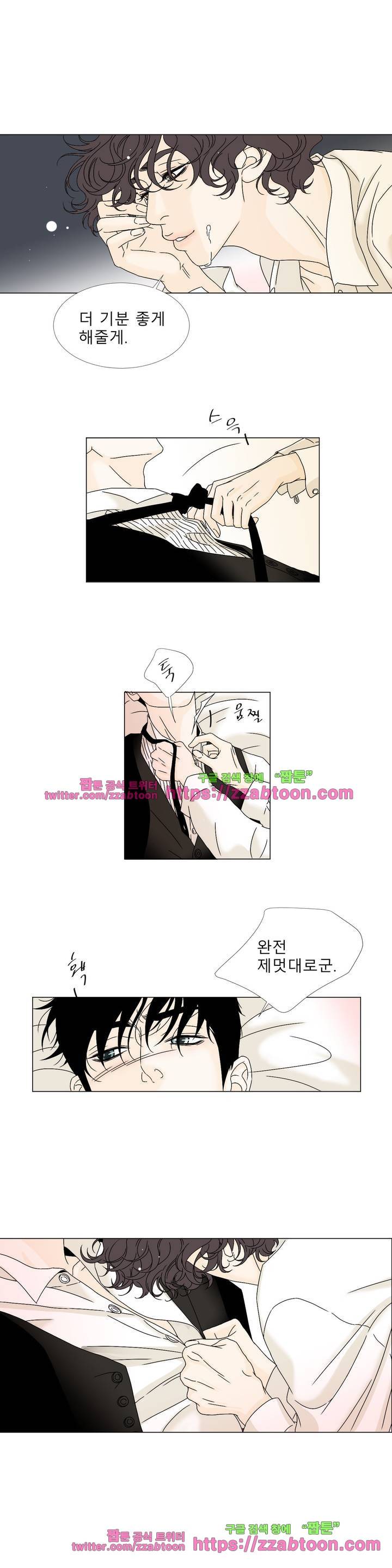 렌트 보이 5화 3