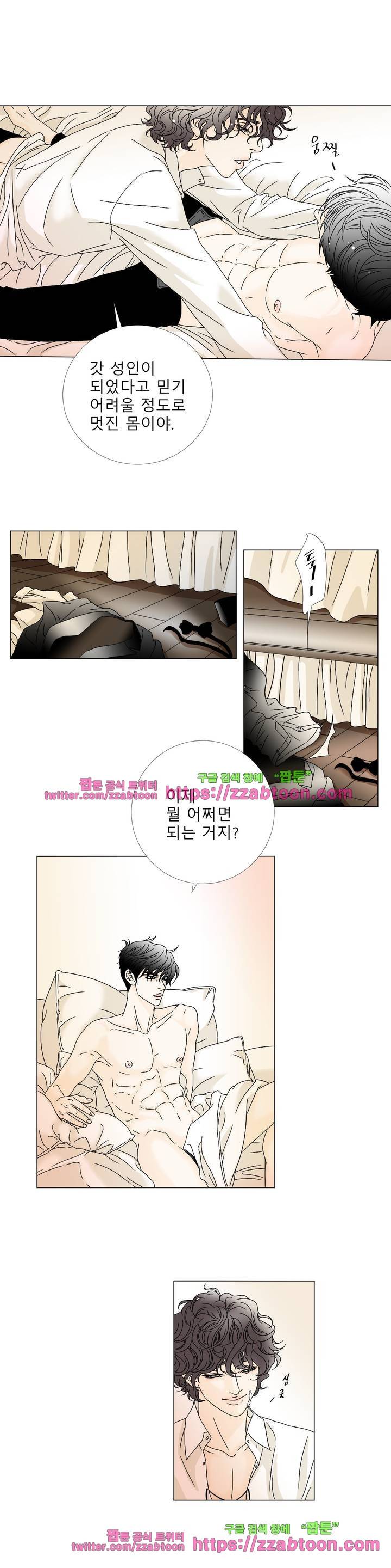 렌트 보이 5화 4