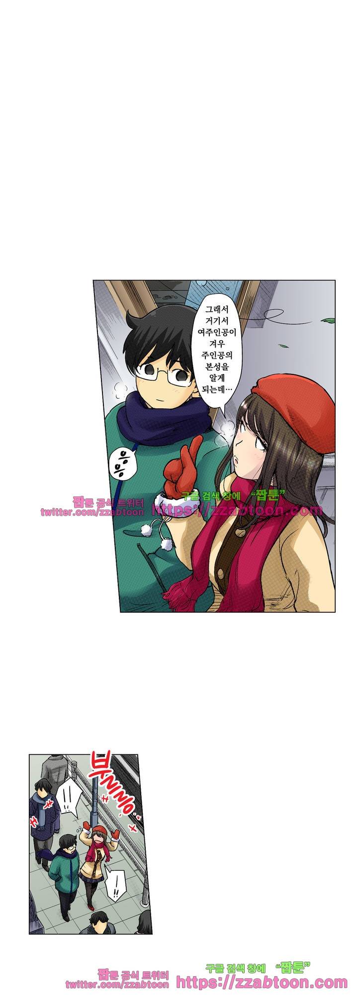 쾌감 체인지 22화 2