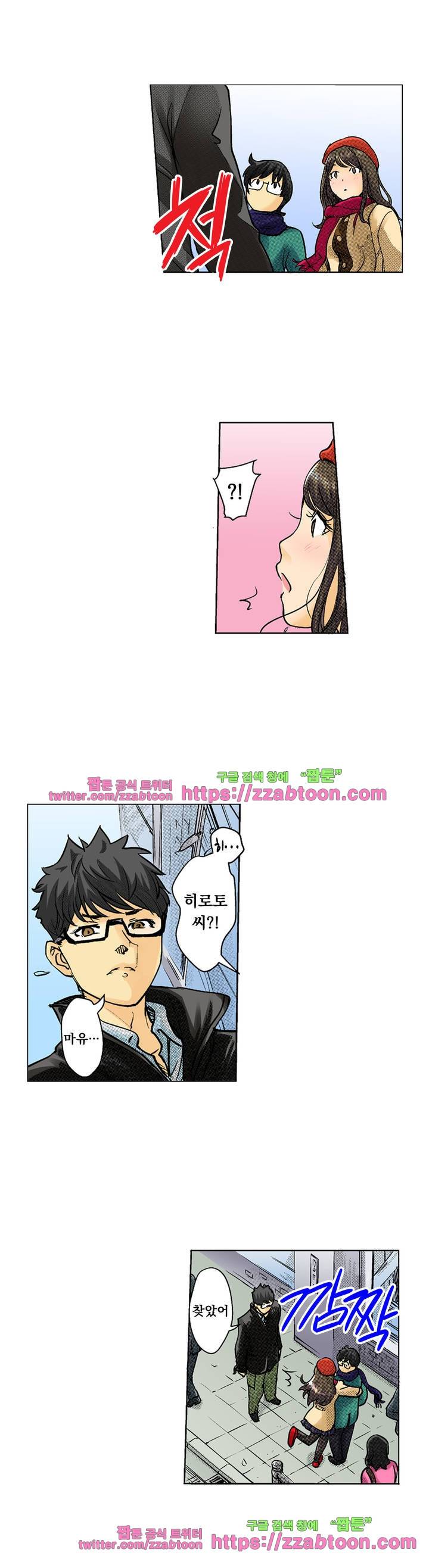 쾌감 체인지 22화 4