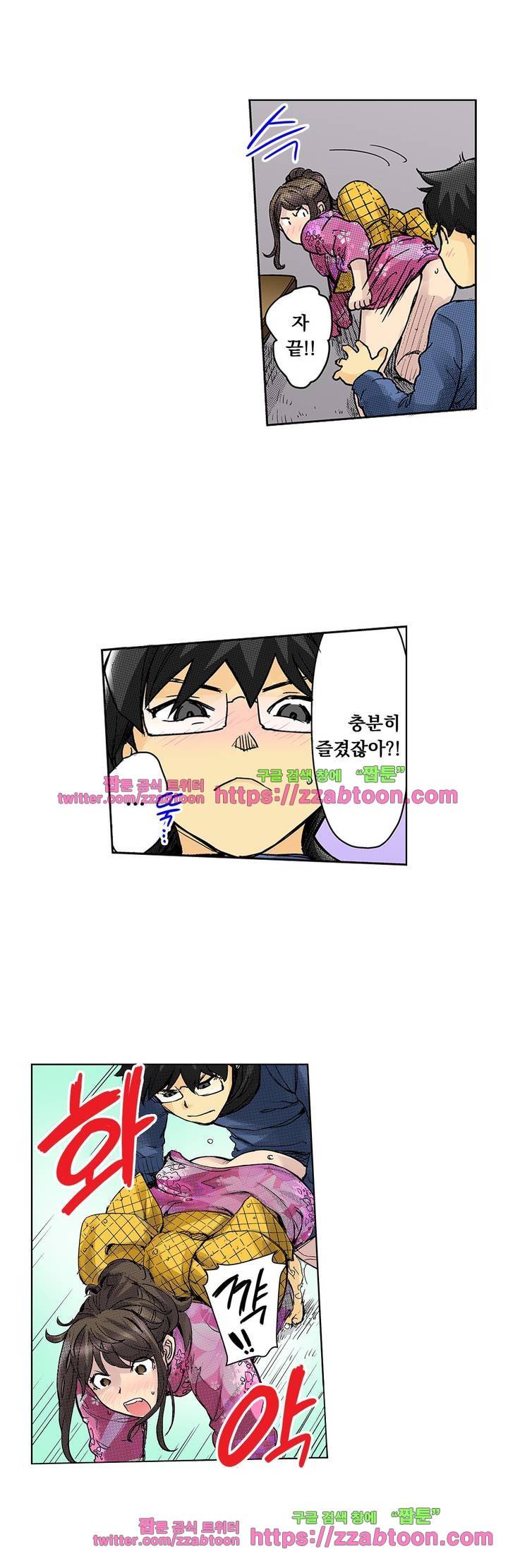 쾌감 체인지 33화 4