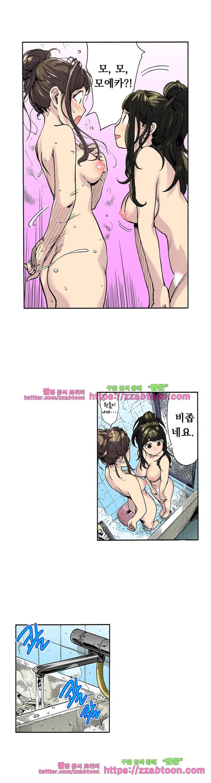 쾌감 체인지 42화 3