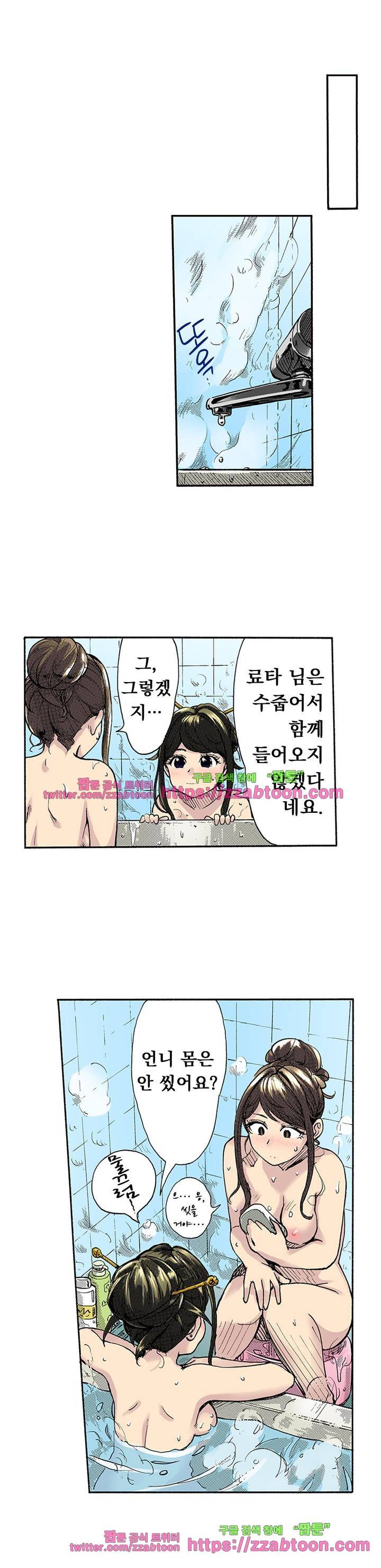 쾌감 체인지 42화 4